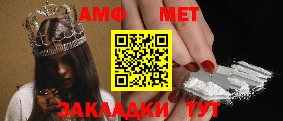 Владивосток  Амфетамин  АМФ  Вход с VPN  АМФ Premium 