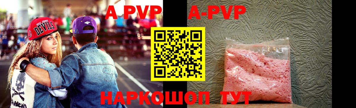 A PVP крисы CK  дарнет шоп  Вход с VPN  Владивосток  А ПВП кристаллы 