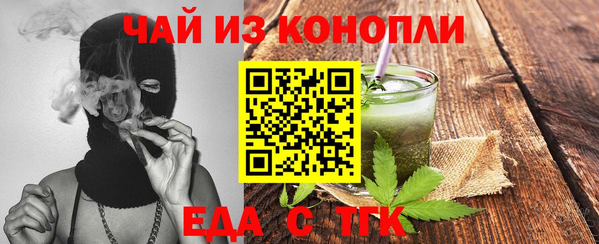 Владивосток  Canna-Cookies конопля  Вход с VPN 