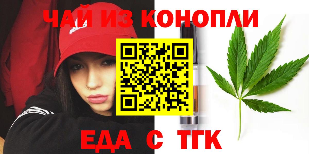 Печенье с ТГК конопля Владивосток