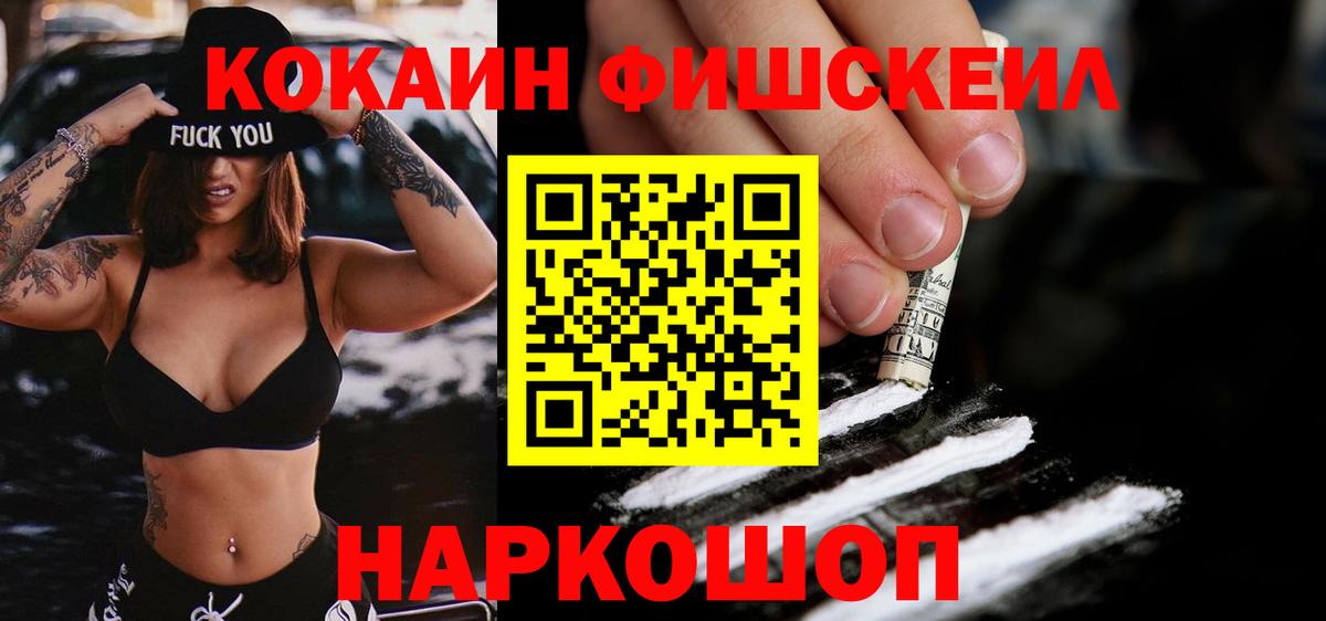 КОКАИН Columbia  Кокаин Эквадор  Владивосток  Вход с VPN 