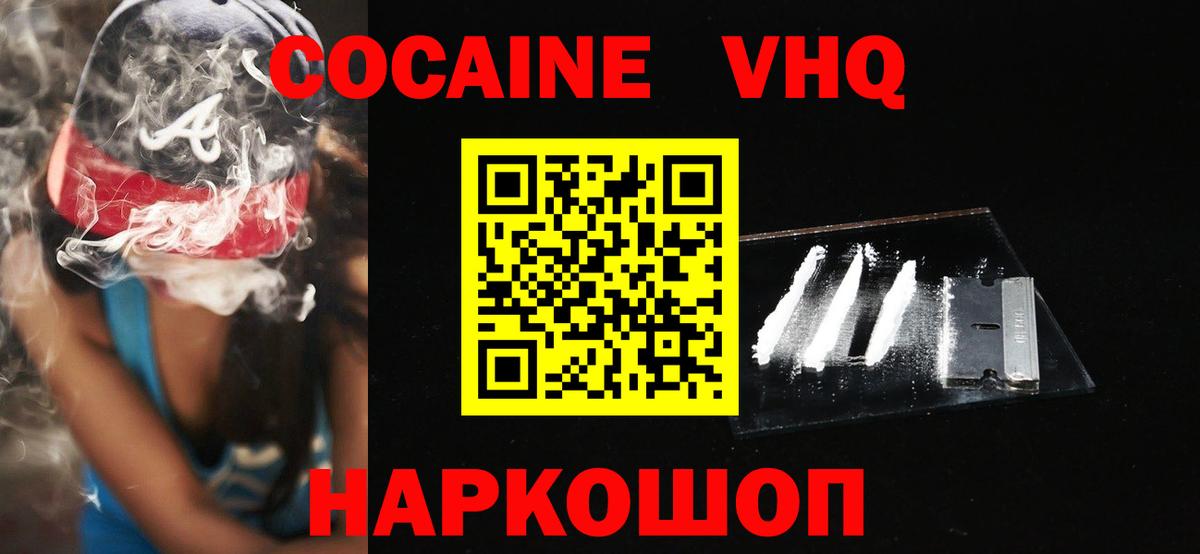 КОКАИН Боливия Владивосток