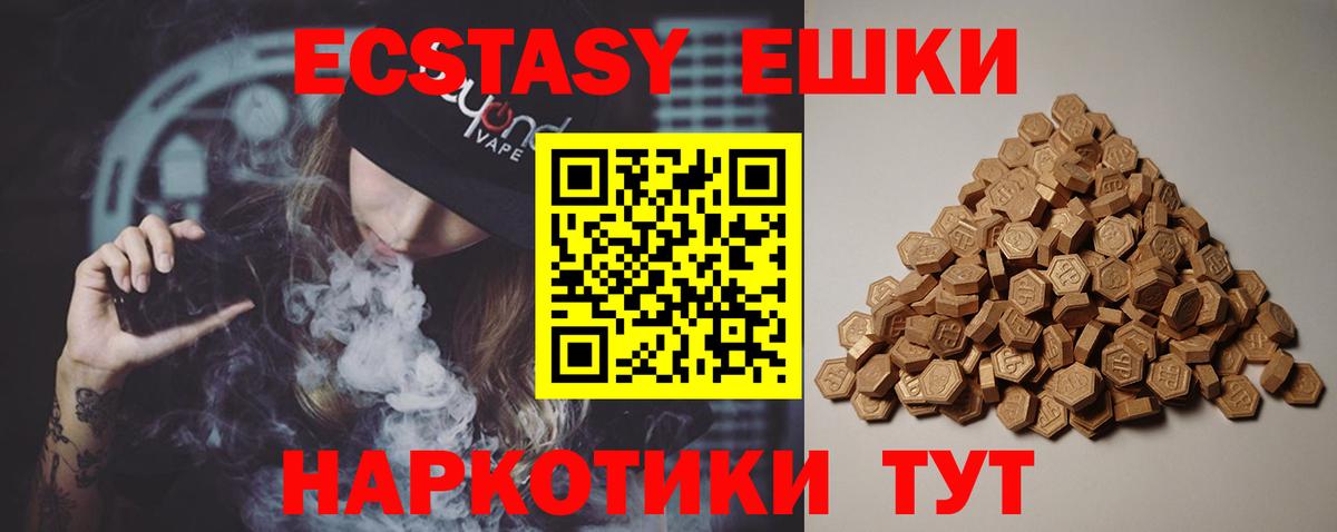 Ecstasy таблы  Вход с VPN  ссылка на мегу маркетплейс  Владивосток  ЭКСТАЗИ TESLA  Экстази 