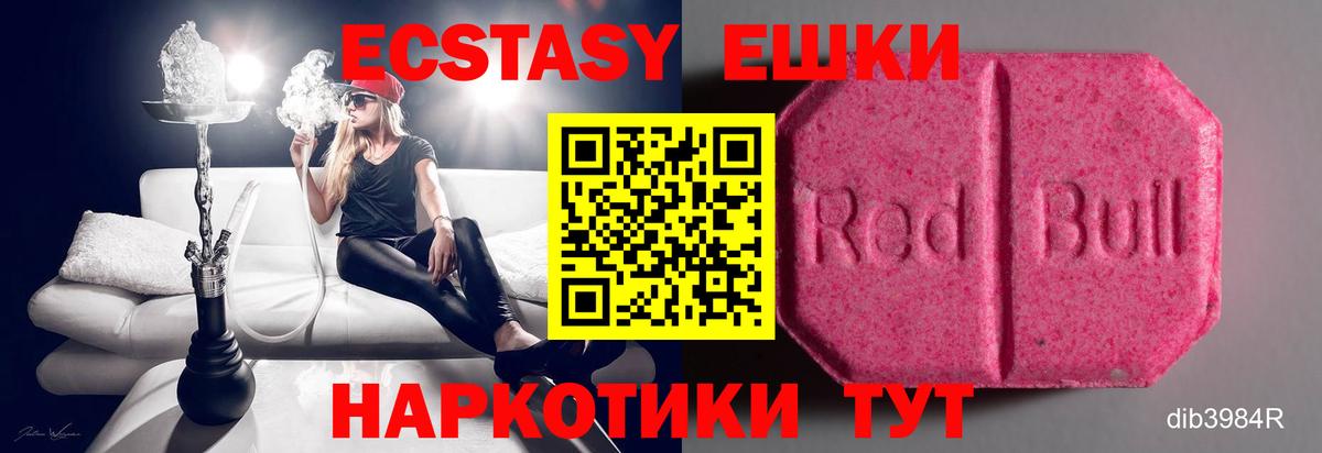 ЭКСТАЗИ 300 mg Владивосток