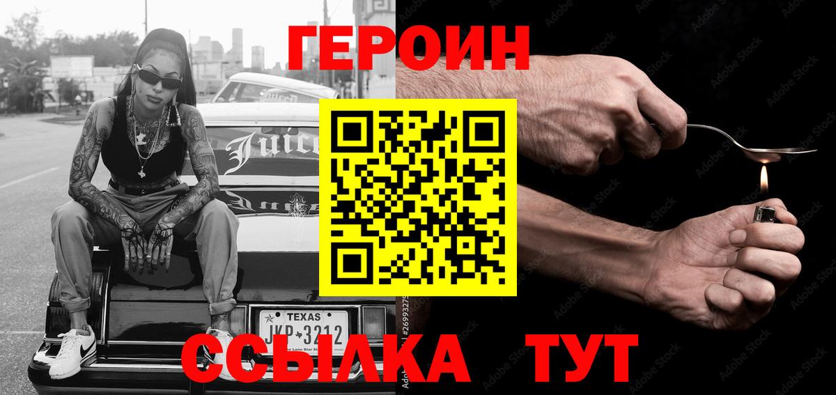 Владивосток  Героин гречка  Вход с VPN 