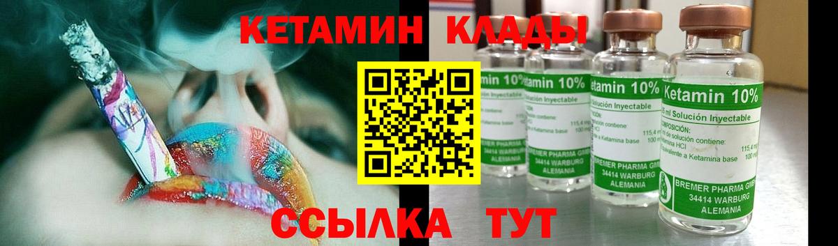 КЕТАМИН VHQ Владивосток