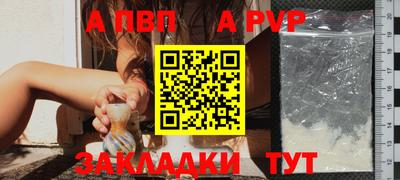 ALPHA-PVP Моздок