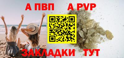 ALPHA-PVP Моздок