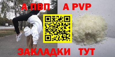 ALPHA-PVP Моздок