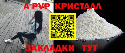 кристаллы Можайск
