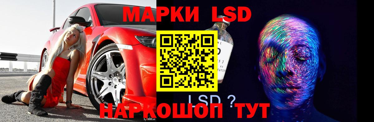 LSD-25 экстази кислота Владивосток