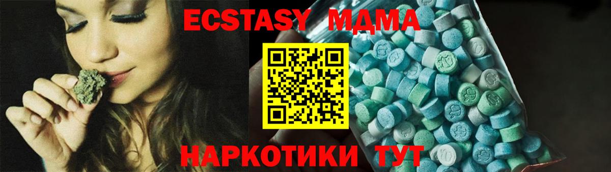 MDMA кристаллы  MDMA crystal  Владивосток  Вход с VPN 