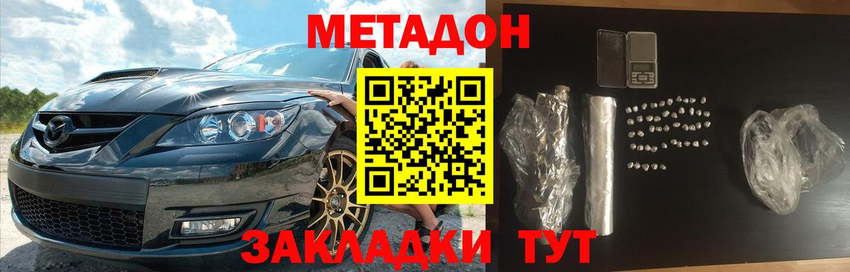 Метадон белоснежный  Вход с VPN  МЕТАДОН VHQ  kraken ссылки  Владивосток 
