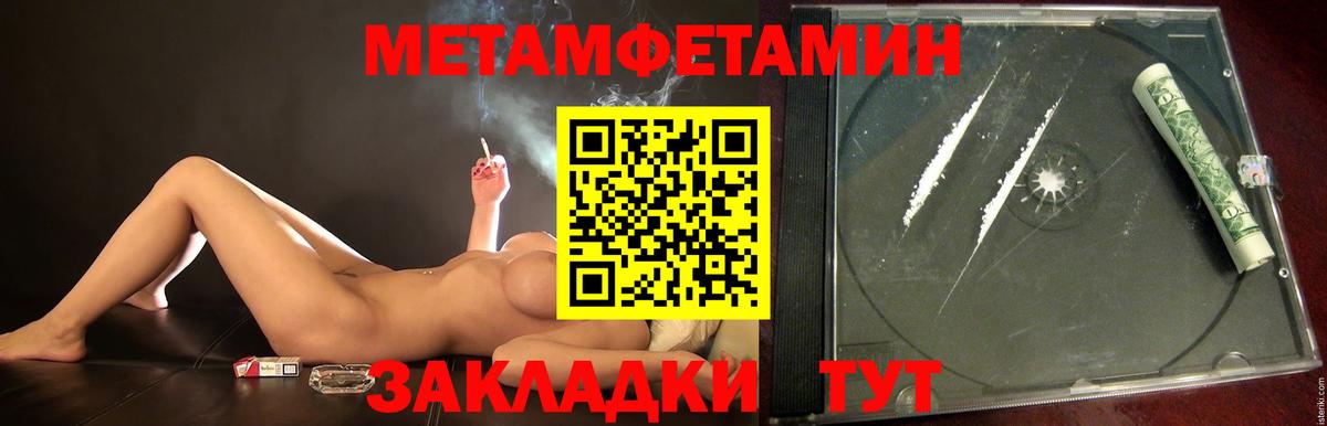 Первитин кристалл Владивосток