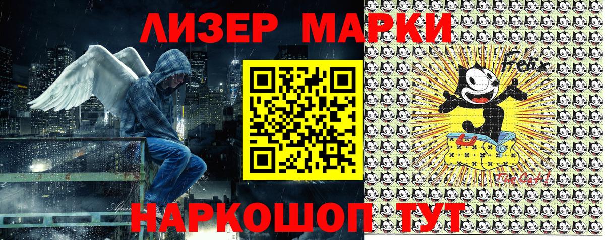 Марки 25I-NBOMe 1,8мг Владивосток