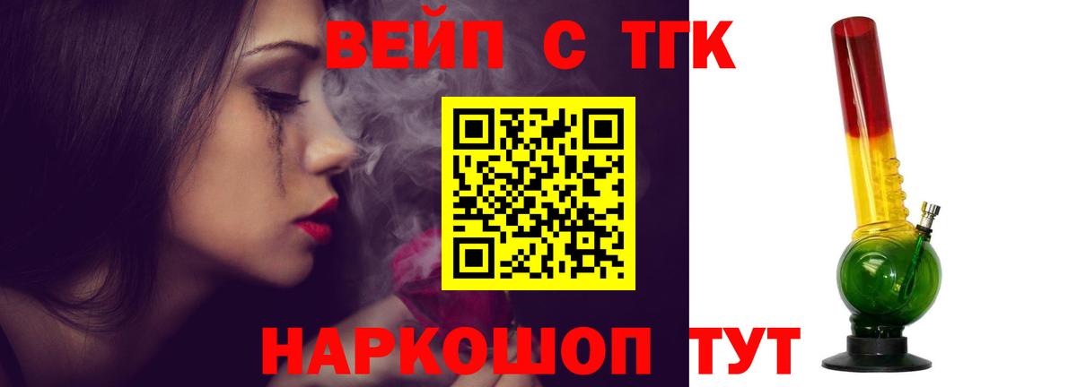 Дистиллят ТГК гашишное масло  Вход с VPN  Владивосток  ТГК Wax 